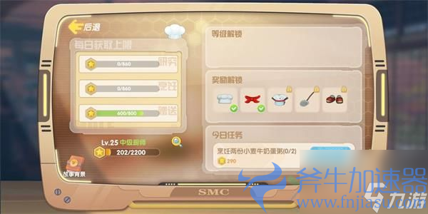 摩尔庄园手游初始职业怎么选择