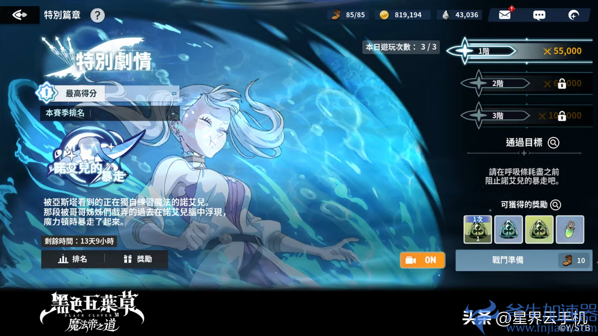 《黑色五叶草M 魔法帝之道》双平台正式上线！立即展开魔法冒险