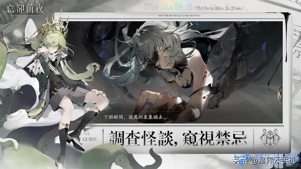 Roguelite  策略游戏《忘却前夜 Morimens》今日正式上线