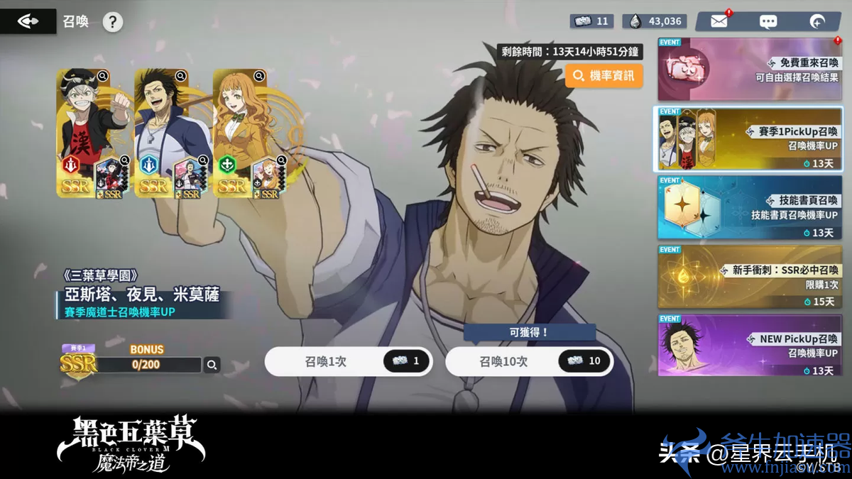 《黑色五叶草M 魔法帝之道》双平台正式上线！立即展开魔法冒险