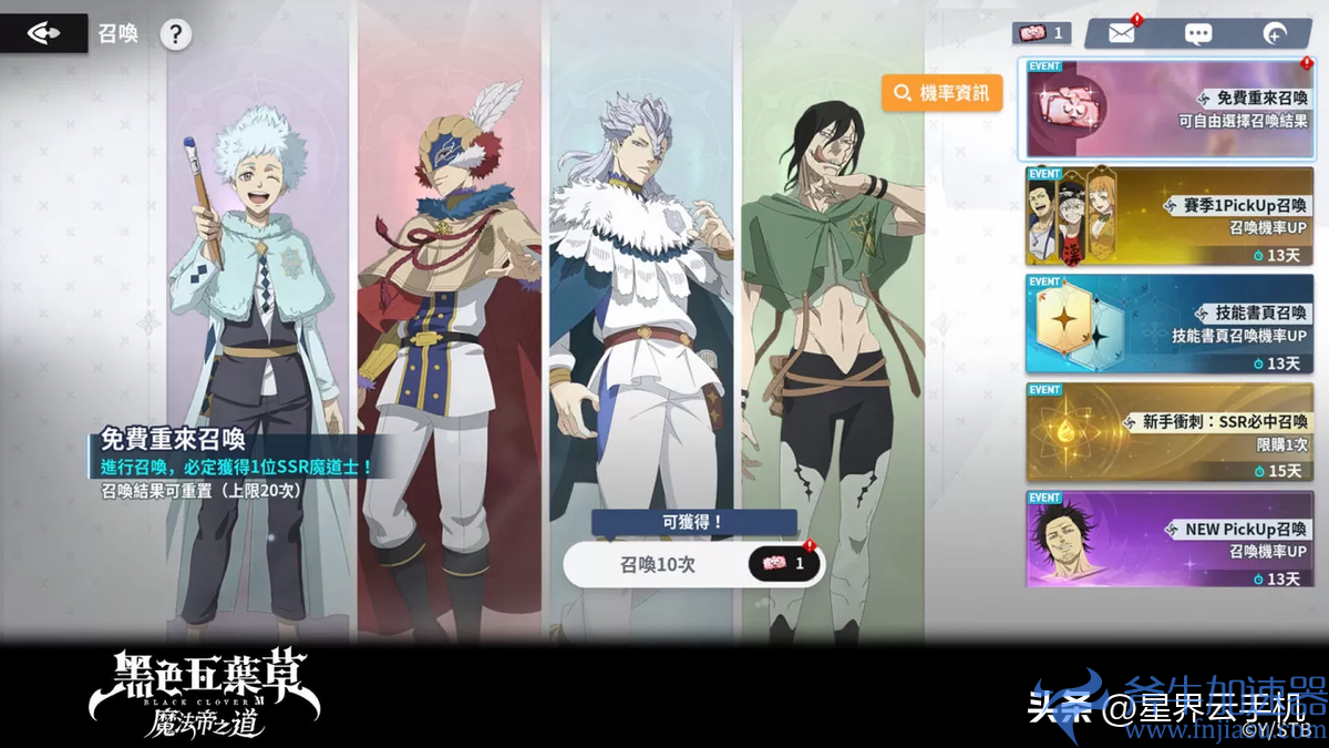 《黑色五叶草M 魔法帝之道》双平台正式上线！立即展开魔法冒险