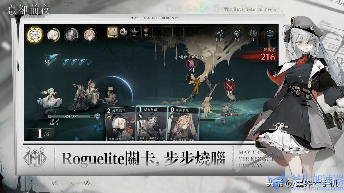 Roguelite 策略游戏《忘却前夜 Morimens》今日正式上线