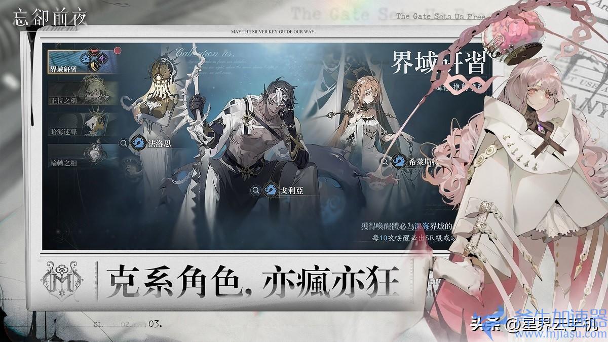 Roguelite 策略游戏《忘却前夜 Morimens》今日正式上线