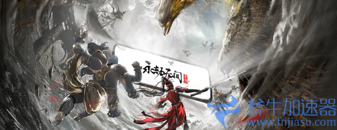 《永劫无间》手游宣布举行线下试玩会！ (永劫无间手游下载)