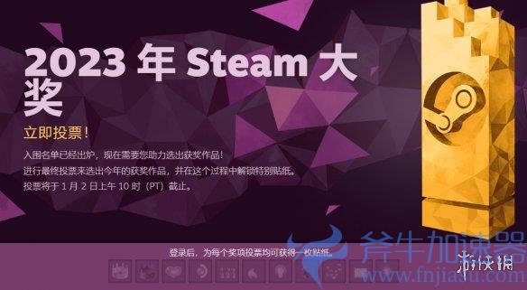 Steam冬促开启！多款大作新史低！Steam大奖开始投票(STEAM冬促时间)