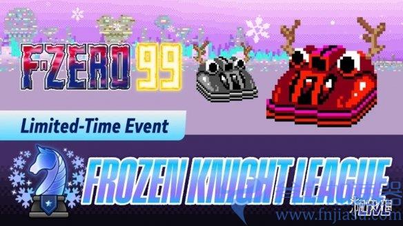 NS会免游戏《F-ZERO 99》新版本上线!冬季活动开启(ns会员有没有会免游戏)