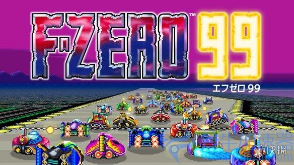 NS会免游戏《F-ZERO 99》新版本上线!冬季活动开启(ns会员有没有会免游戏)