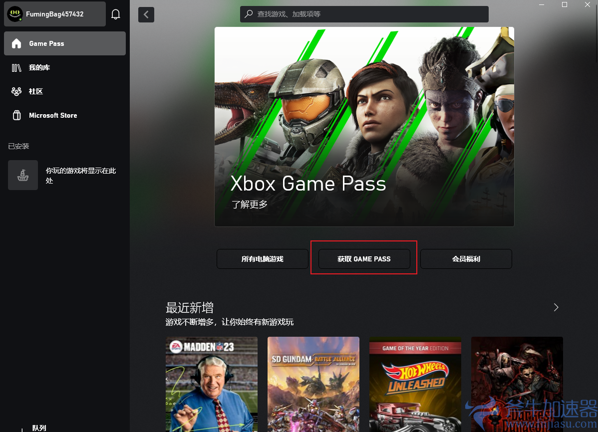 幻兽帕鲁XGP游玩幻兽帕鲁教程