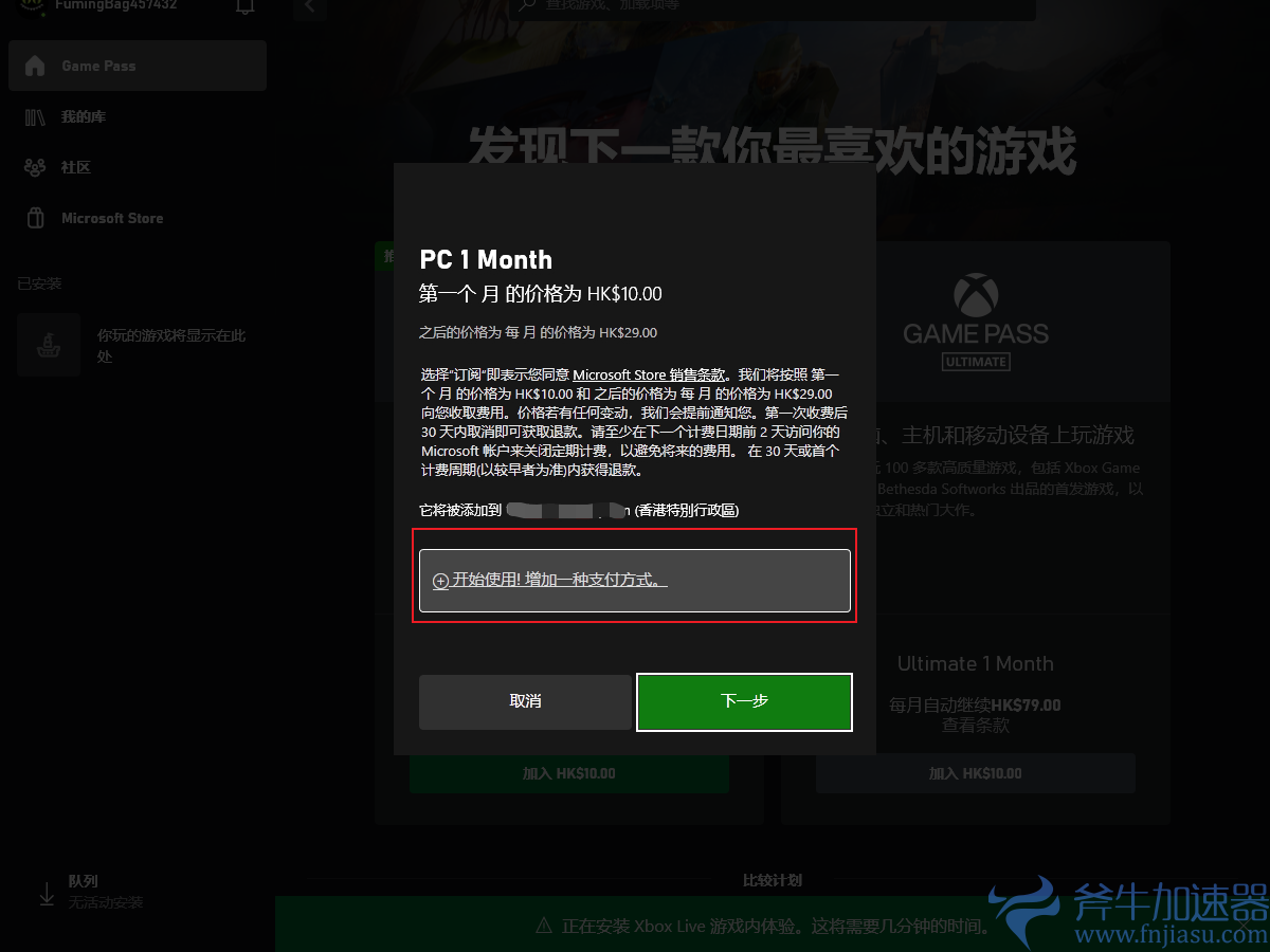 幻兽帕鲁XGP游玩幻兽帕鲁教程