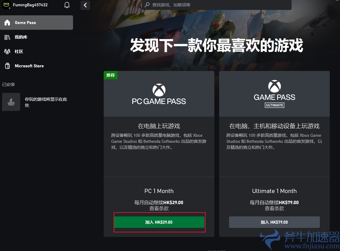 幻兽帕鲁XGP游玩幻兽帕鲁教程