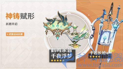 《原神》全新4.4版本「彩鹞栉春风」今日正式开启！(《原神》新手礼包)