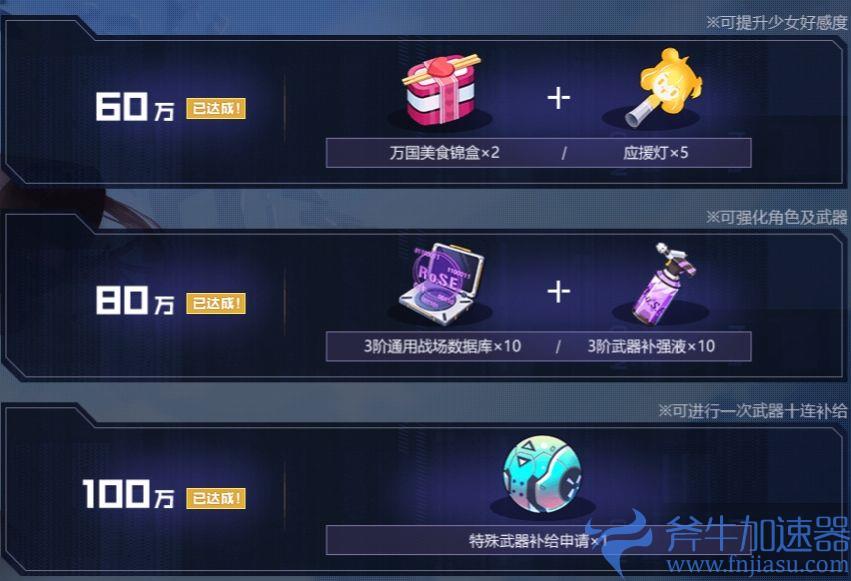 《双生视界》手游预约奖励怎么获得