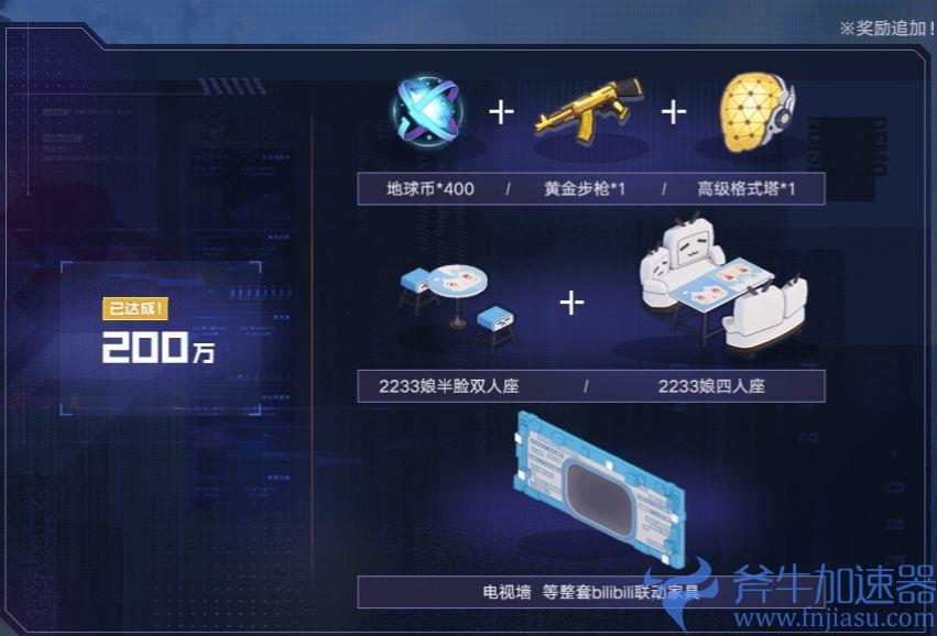 《双生视界》手游预约奖励怎么获得