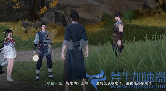 逆水寒手游截货贼奇遇攻略 截货贼奇遇怎么过(逆水寒手游开服时间)