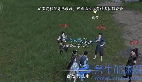 逆水寒手游截货贼奇遇攻略 截货贼奇遇怎么过(逆水寒手游开服时间)