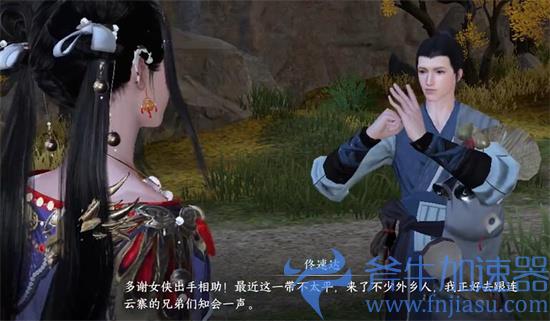 逆水寒手游截货贼奇遇攻略 截货贼奇遇怎么过(逆水寒手游开服时间)