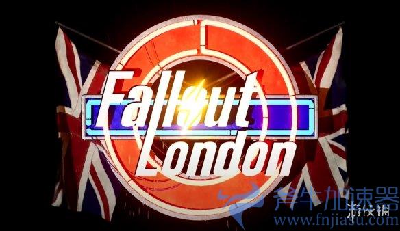 《辐射4》MOD《辐射伦敦》官方表示这是辐射4.5！(辐射4mod放在哪里)