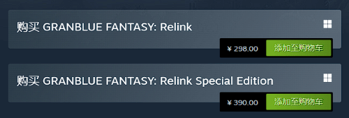 《碧蓝幻想:Relink》今日正式上线!Steam售价298元(碧蓝幻想relink试玩)