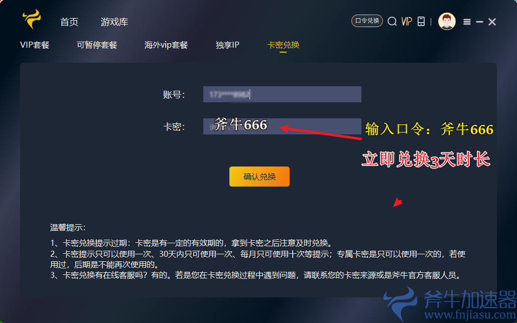 斧牛666.png 斧牛666.png