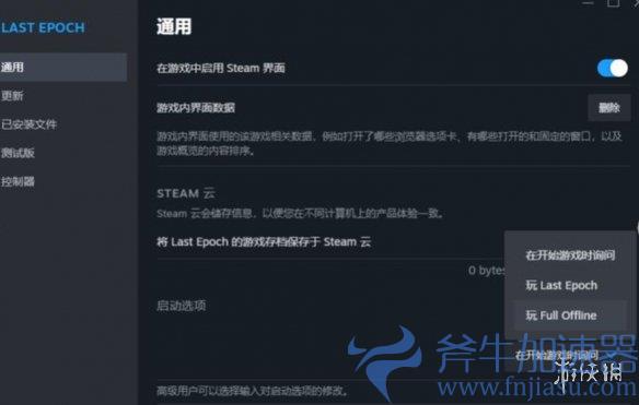 《最后纪元》联机掉线、连不上服务器、卡角色界面的解决办法(最后纪元好玩吗)