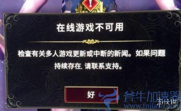 《最后纪元》联机掉线、连不上服务器、卡角色界面的解决办法(最后纪元好玩吗)