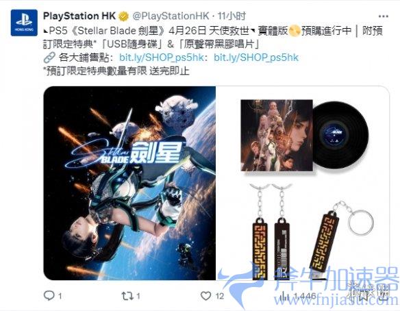 《星刃》港版实体版预购特典公开！4月正式发售