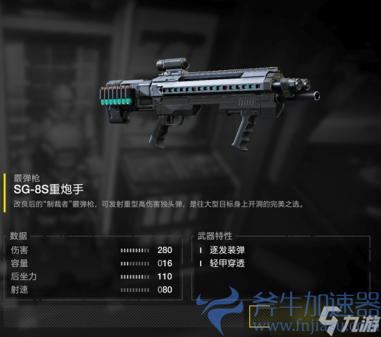 绝地潜兵2中SG8S重炮手武器简介(绝地潜兵2中文)