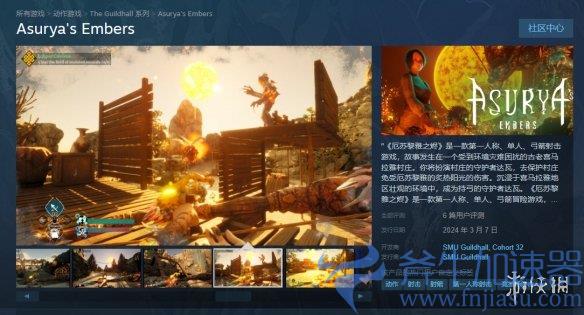 第一人称射击《厄苏黎雅之烬》上线Steam！免费开玩(第一人称“射击”游戏)