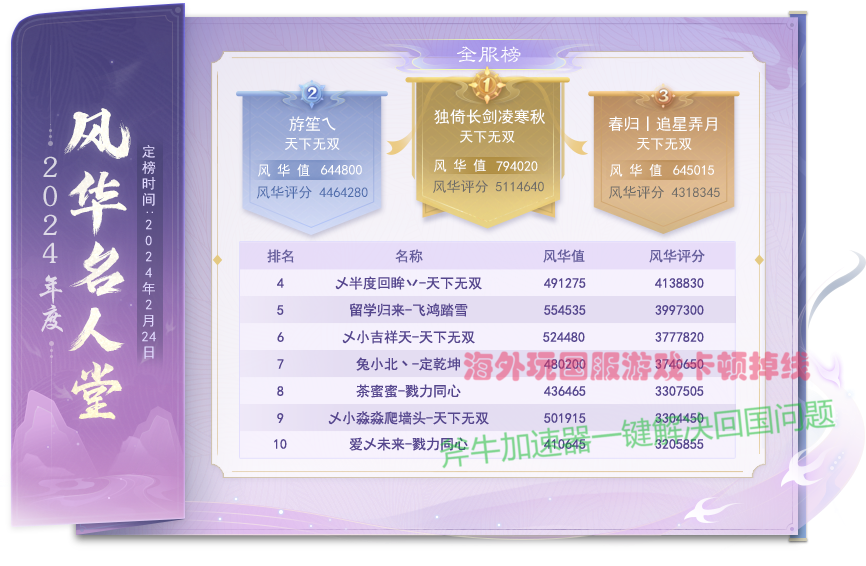 《天下3》直售外观上新，六毛就能上C位！轩辕英魂洗炼节即将开启，助你打造神兵~(天下三官网手游)