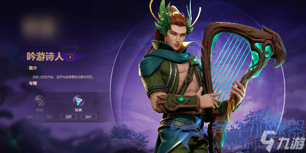                         塔瑞斯世界吟游诗人攻略                    (塔瑞