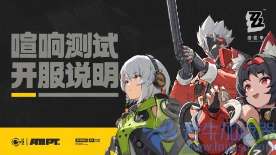 据App Store信息 米哈游《绝区零》将于7月4日推出!