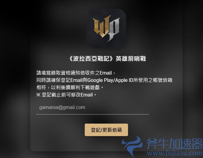 普拉西亚港澳台服测试资格怎么领取&nbsp;&nbsp;手把手教你获取测试资格 –