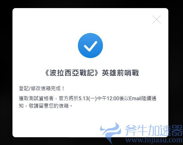 普拉西亚港澳台服测试资格怎么领取&nbsp;&nbsp;手把手教你获取测试资格 –