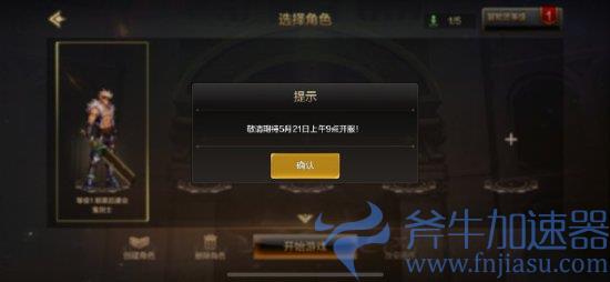 《DNF手游》可以下载了：现已开放角色创建(dnf手游可以用键盘玩吗)