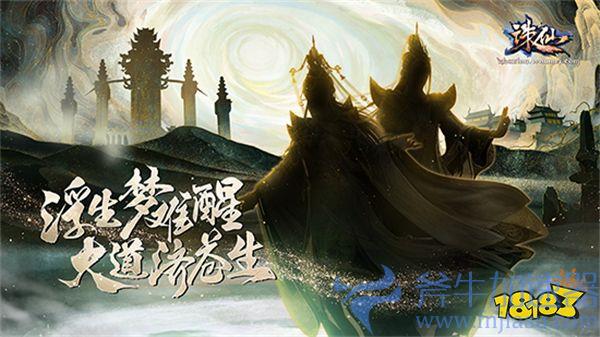 《诛仙》端游新版本定档5.31,古风女神银临新曲助力!