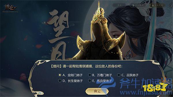 《诛仙》端游新版本定档5.31,古风女神银临新曲助力!