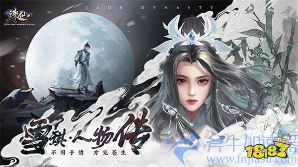 《诛仙》端游新版本定档5.31,古风女神银临新曲助力!