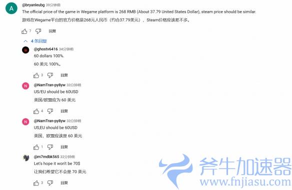 国外玩家谈《黑神话：悟空》定价：别是70美元(美国黑神)