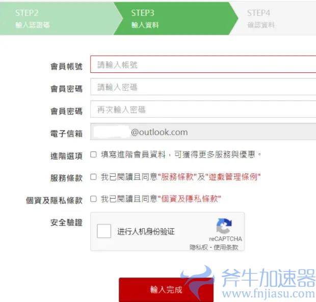《失落的方舟》台服怎么注册账号  手把手教你注册《失落的方舟》台服账号 –