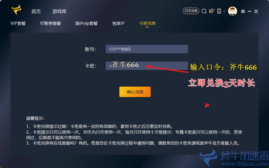 斧牛666.png 斧牛666.png