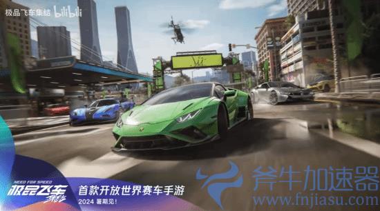 腾讯《极品飞车:集结》定档7月:开放世界赛车手游(腾讯极品飞车ol为什么停运)