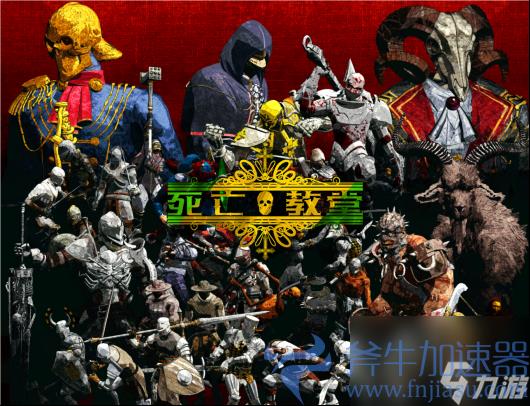 中世纪类魂肉鸽《死亡教堂》1.0正式版现已推出 特惠32.4元