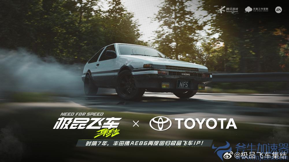 腾讯首款开放世界赛车手游《极品飞车：集结》7 月上线(腾讯首款开放世界游戏)