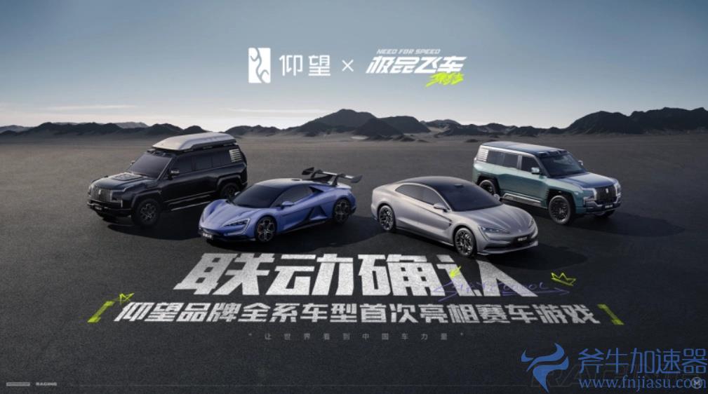 腾讯首款开放世界赛车手游《极品飞车：集结》7 月上线(腾讯首款开放世界游戏)