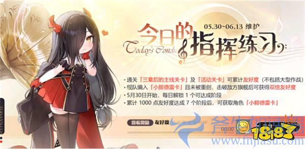 欢迎来到璀璨的庆典之夜！《碧蓝航线》七周年活动第二弹正式上线