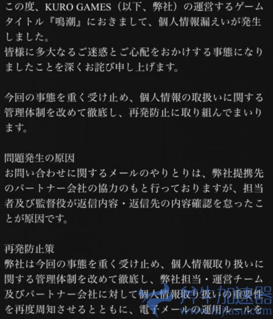 海外回国玩鸣潮高速稳定的回国加速器，告别鸣潮