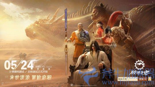 《破碎之地》发布全新实机PV,5月24日即将开启启程测试(破碎之都宣传片)