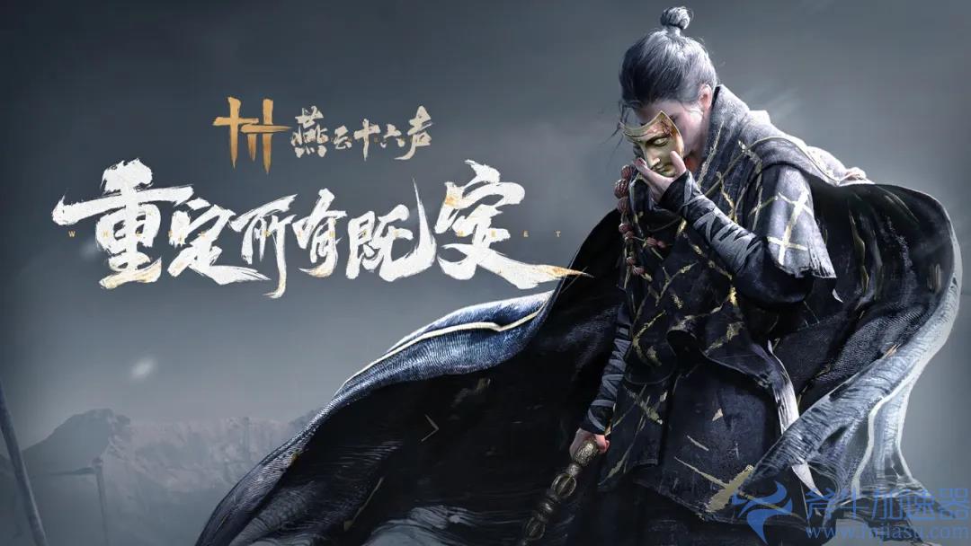 在欧洲玩燕云十六声有免费加速器吗，免费加速燕云十六声