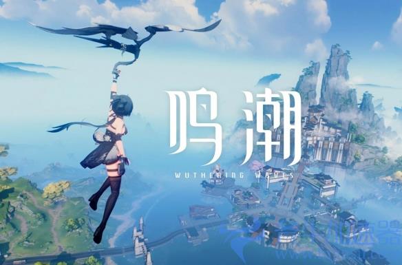 厉害了！《鸣潮》全球发布后的一个月内赚了超过8亿元(潮鸣是啥意思)