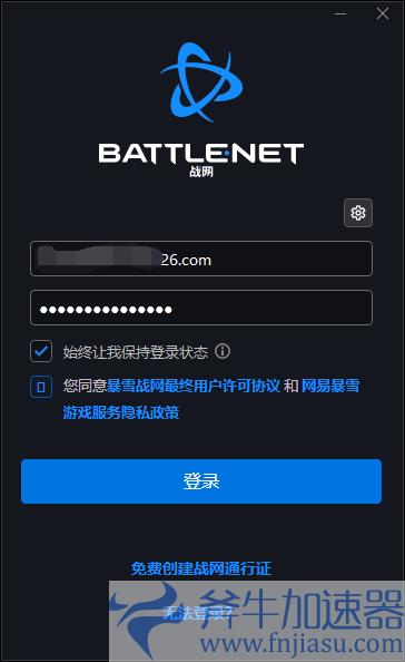 炉石传说国服怎么注册 炉石传说国服账号注册最新教程来啦 – (炉石传说国服怎么不能玩了)